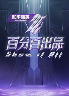 焦土之城