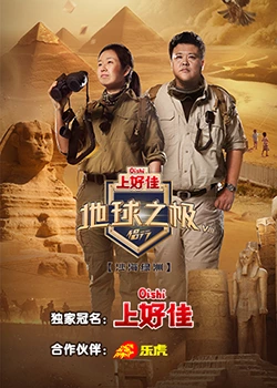 爱的后事