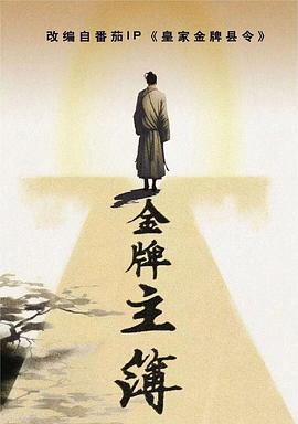 爱火硝烟