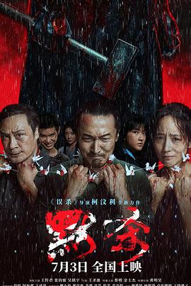 爱火硝烟