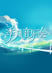 爱情的结果