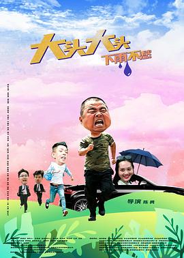 爹地2015
