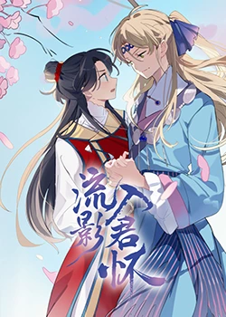 怪笑少女