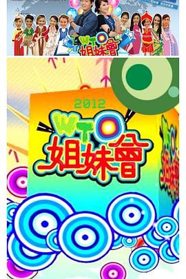席德与南茜