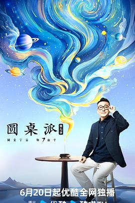 年轻的心