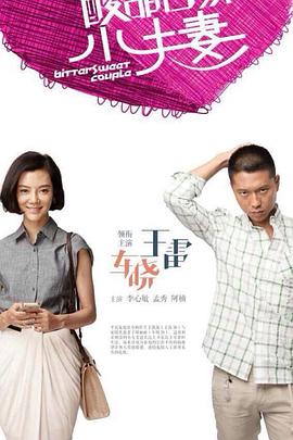 爱我否则离开我