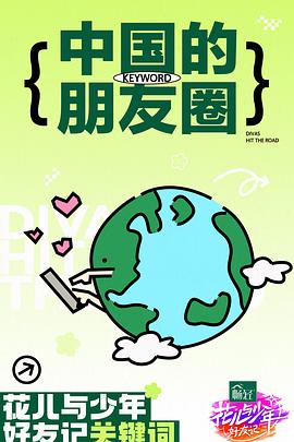 巴贝特之宴