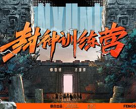 焦土之城