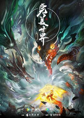 恶棍之都