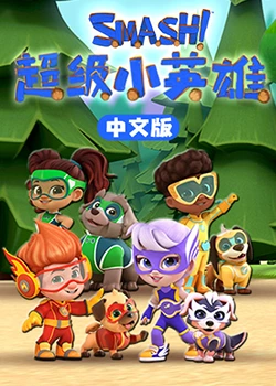让老公回家