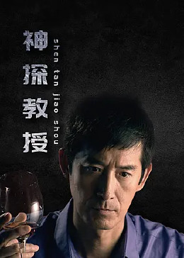 无敌当家
