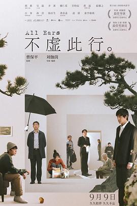 悬崖上的野餐