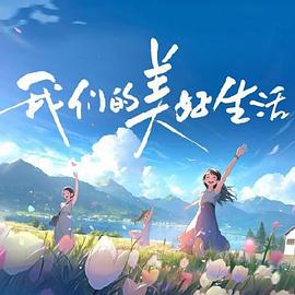 恋爱勿语