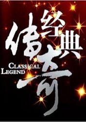 带子洪郎
